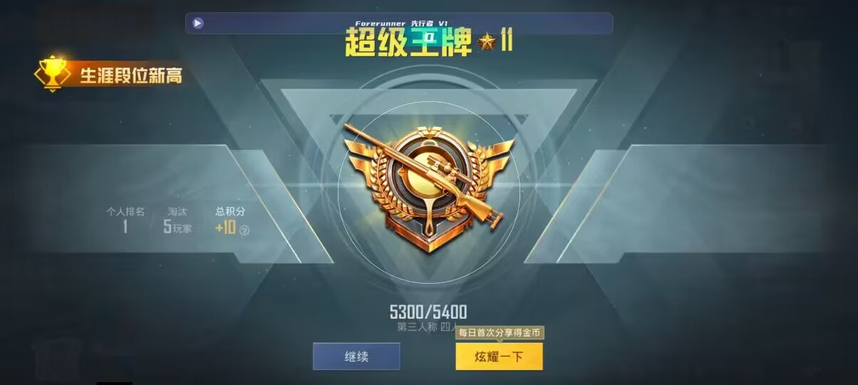 和平精英先行者透视直装 - ɳ���ƽ��Ӣ���辅助预览图